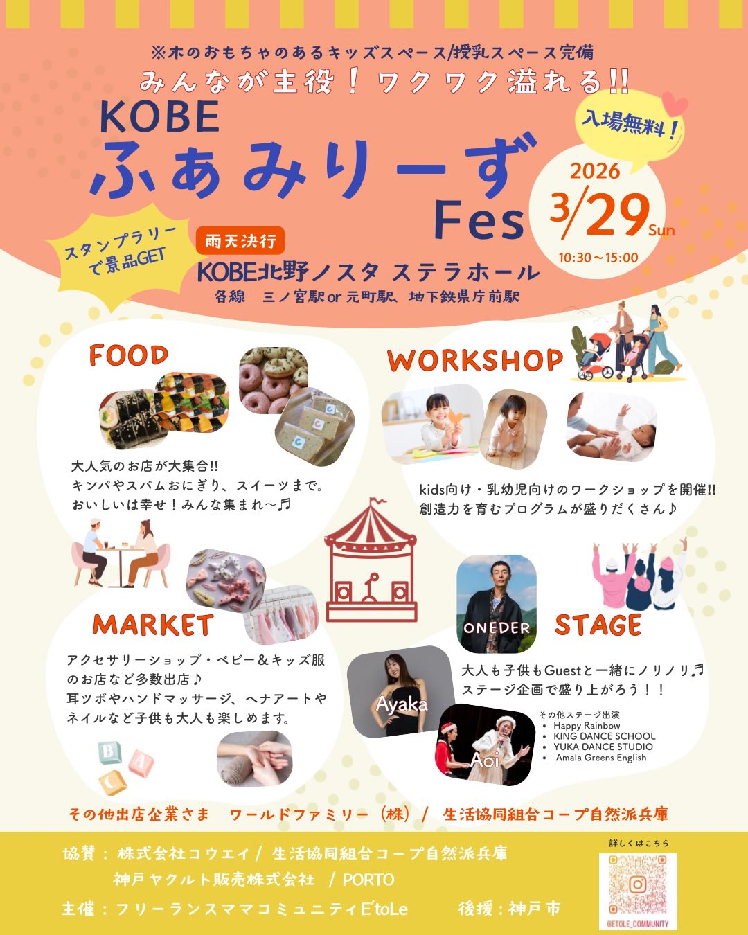 産後矯正＆ダイエット体験コース